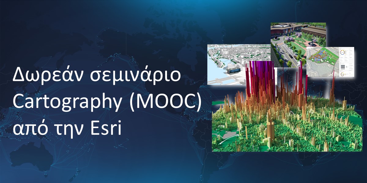 Δωρεάν σεμινάριο Cartography (MOOC)  από την Esri